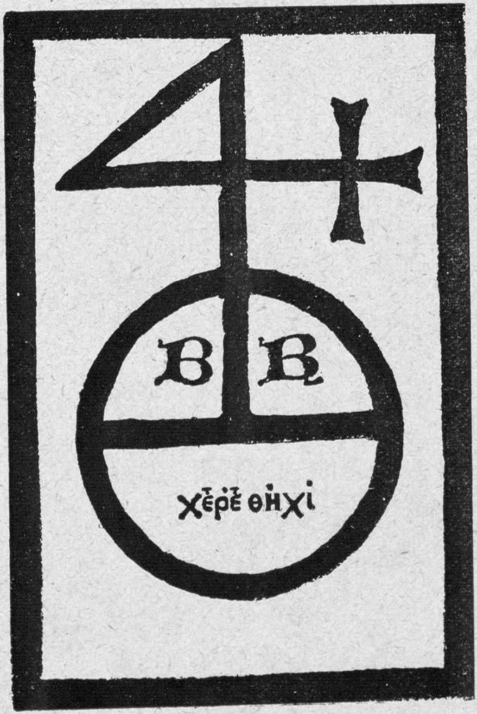 Numérisation d'un ornement